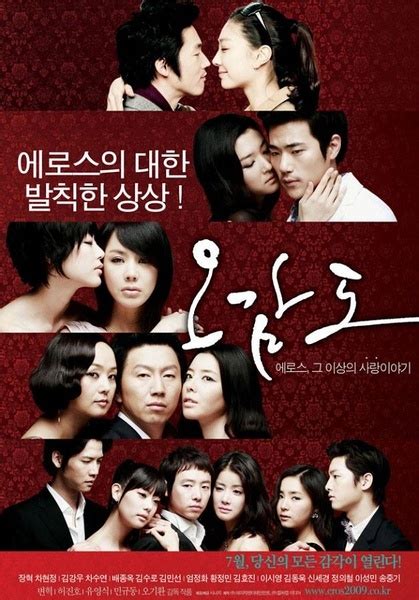 Five assorted tales of love in modern korea. 五感图_360百科