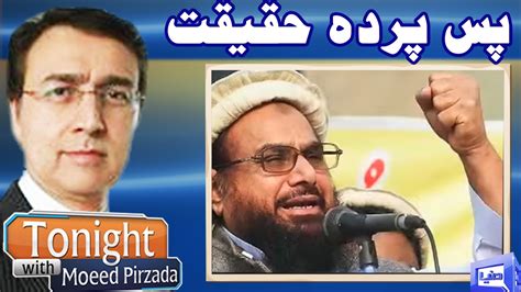 Hafiz saeed khan 1972 26 july 2016 was an islamic militant who served as the islamic state emir for its khorasan province which is active in afghanistan. Hafiz Saeed Special - Tonight With Moeed Pirzada - 3 ...