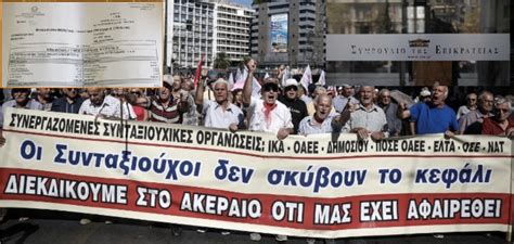 Ηλεκτρονική αίτηση συνταξιούχων στον εφκα για τις μειώσεις στην κύρια και επικουρική σύνταξη. Νέες συντάξεις ΕΦΚΑ και αποφάσεις Σ.τ.Ε. - Militaire.gr