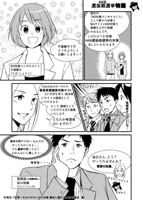 Sur.ly for drupal sur.ly extension for both major drupal version is free of charge. 【漫画】AKB総選挙にSEOコンサルタント？？まんが『AKB総選挙 ...