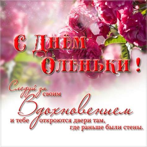 В ноябре 2001 года ксения вышла замуж за актёра егора бероева, и 5 апреля 2007 года на свет появилась дочь евдокия, внучка ирины алфёровой. День Ольги 24 июля - с Днем ангела, Ольга - поздравления и ...