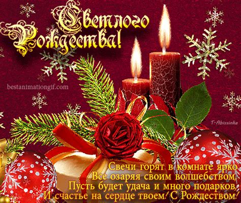 Самый светлый, самый радостный православный праздник — рождество наступает уже завтра — в ночь на 7 января. Красивые картинки С Рождеством! анимация (35 фото) 🔥 Прикольные картинки и юмор