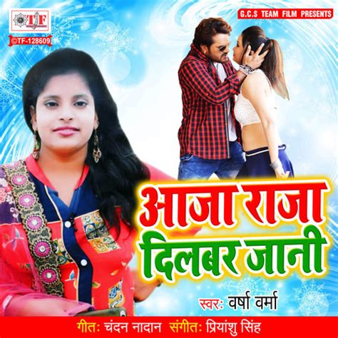 This the best ever green song of amitabh bachchan. Jaldi Ghare Aaja Raja MP3 Song Download- Aaja Raja Dilbar Jani Jaldi Ghare Aaja Raja Bhojpuri ...