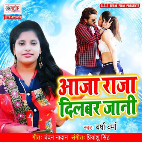 Kya aap jaldi pasand kishadi karna chahte hai? Jaldi Ghare Aaja Raja MP3 Song Download- Aaja Raja Dilbar Jani Jaldi Ghare Aaja Raja Bhojpuri ...