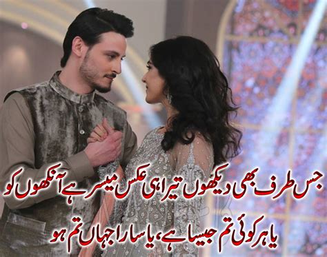 Check spelling or type a new query. Romantic Urdu Poetry Images Free Download - databaldcircle