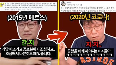 Join facebook to connect with 윤서인 and others you may know. 코로나 최종편 윤서인의 적은 윤서인?! 코로나19에 대한 가짜 ...