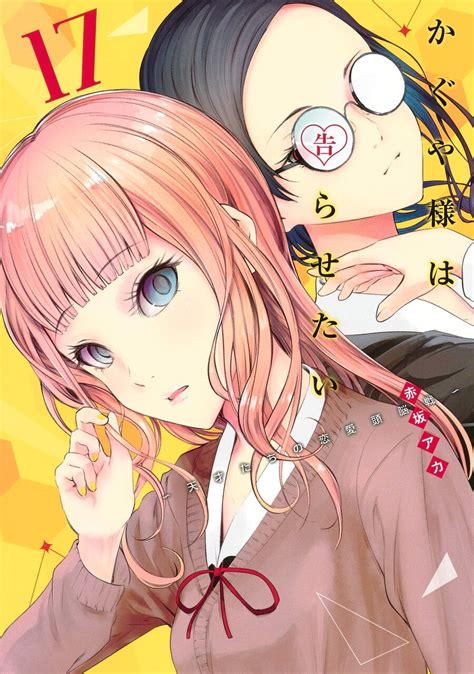 Love is war is a japanese romantic comedy manga series by aka akasaka. 【かぐや様は告らせたい 173話感想】早坂さん、良い友達がいて ...