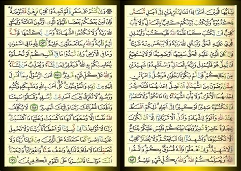 With our al quran explorer feature, just with a tap, you can select the surah you. .: Surah Al-Baqarah Ayat 282-286