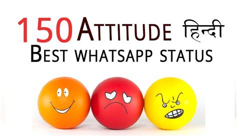 While you are working on your goals, let people read your attitude status and keep guessing about your endeavors. 150 best Whatsapp status in Hindi - Attitude (With images ...