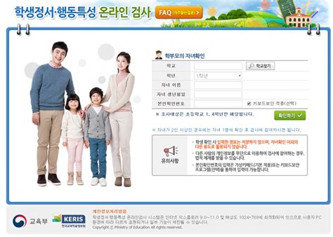 The percentage of all searches for this keyword that sent traffic to this website. mom.eduro.go.kr 학생정서 행동특성 온라인검사 바로가기