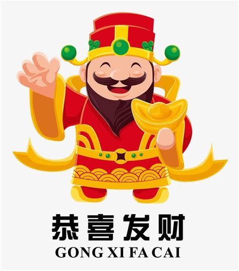 List download lagu mp3 gong xi fa cai 2020 (5:44 min), last update apr 2021. Gong Xi Fa Cai, God Of Wealth, Idol, Gold Ingot PNG and ...