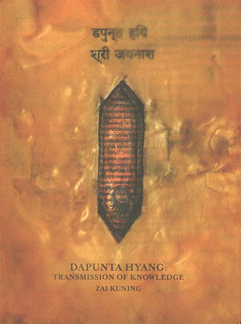 Dapunta hyang sri jayanasa (son: Collections | Search | Dapunta Hyang: Transmission of ...