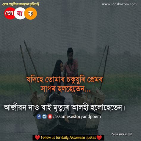 Best attitude status, quotes and captions for whatsapp, facebook and instagram in english. 100 Assamese Quotes For Whatsapp Status | Assamese Sad And ...