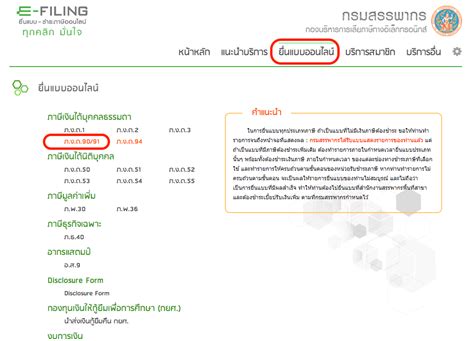 ช่วงต้นปีถึงเดือนมีนาคมของทุกปี เป็นฤดูกาลที่หลายคนต้องยื่นภาษี หรือการยื่นแบบแสดงรายการและชำระภาษีเงินได้บุคคลธรรมดา (ภ.ง.ด.90/91) ให้แก่. dsin: วิธี ยื่น ภาษีเงินได้ บุคคลธรรมดา ภงด 91 ทางเวปไซท์ ...