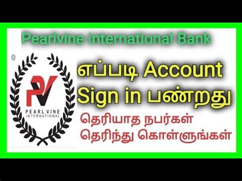 Most high street banks will offer a specific international expat bank accounts, but will often have strict requirements for opening an account as a new customers and may also be restricted depending on the country of. #எப்படி ACCOUNT Sign in செய்வது.?PEARLVINE INTERNATIONAL ...