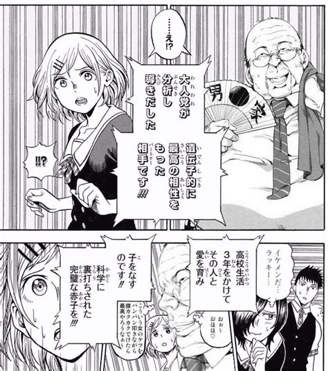 Главная футбол греция u19 суперлига. U19とかいう「塩」や「斬」に並ぶ伝説の糞漫画wwwwwww | 超・ジャンプまとめ速報