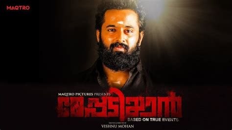 As a result, many of them received a good response. Meppadiyan Movie (2021): Cast, Crew, Release Date, Story ...