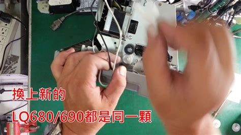 Maybe you would like to learn more about one of these? 【螺絲釘黑手黨】愛普生 Epson LQ-690C 更換走紙齒輪PART-1 - YouTube