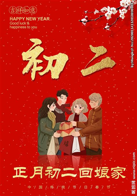 宅男腐女的爱好导航。 地址发布页： lanse.icu 最新地址： ldh. 年初二回娘家设计图__广告设计_广告设计_设计图库_昵图网nipic.com
