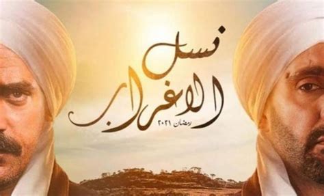 مشاهدة الحلقة 21 الحادية والعشرون من مسلسل الاثارة والدراما المصرى نسل الاغراب كامل نسخة اصلية hd ,شاهد نت بدون تحميل مسلسل نسل الاغراب الحلقة 21. بالصور: ما علاقة نادي تشيلسي الإنجليزي بمسلسل "نسل الأغراب ...