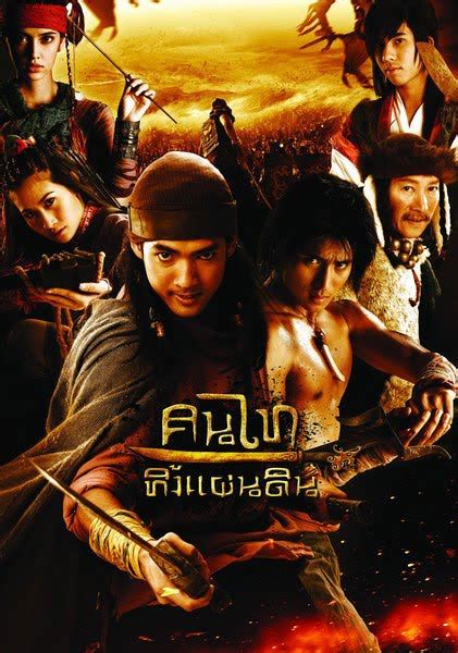 The last ten years saw the release of many, many movies. Wise Kwai's Thai Film Journal: News and Views on Thai ...