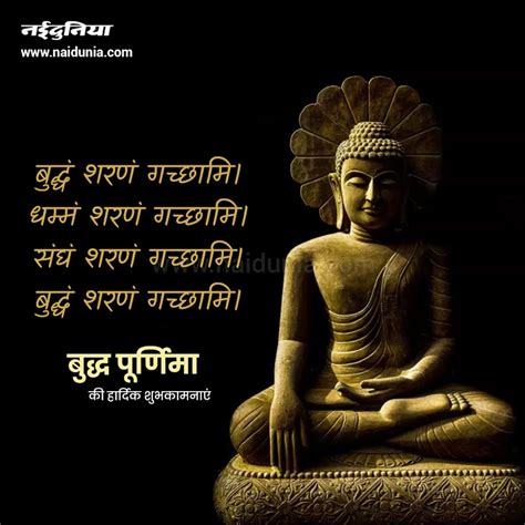 कोरोना महामारी ने पूरी दुनिया को बदल कर रख दिया, भारतीय वैज्ञानिकों पर गर्व. Happy Buddha Purnima 2020: Wishes SMS Greetings Quotes ...