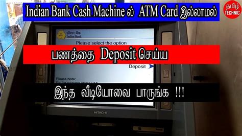 Compare the best money transfer providers to send money to india. How To Deposit Money in Indian Bank Cash Deposit Machine ...