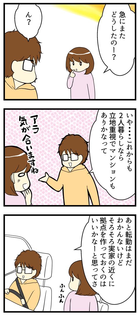 転生令嬢は冒険者を志す（櫻太助(漫画) / 小田ヒロ(原作) / tobi(キャラクター原案)）が無料で読める!モフモフで最強の聖獣・ルーに出会ったある日、伯爵令嬢セレフィオーネは自分が元日本人のアラサー女子であることを思い出す。 「異世界転生、しかも私. 【家探し】マイホームを探そう!不妊治療を終えてから変化 ...