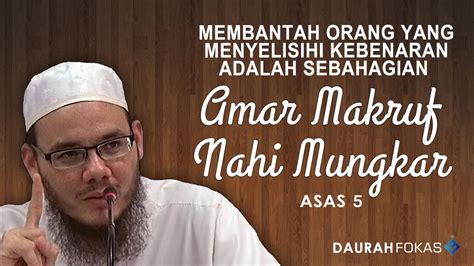 Amar ma'ruf nahi munkar tidak boleh dilakukan kecuali oleh orang yang tahu betul keadaan dan siasat bermasyarakat agar ia tidak tambah menjerumuskan orang yang diperintah atau orang yang dilarang dalam perbuatan dosa yang lebih parah. FOKAS: Asas 5: Membantah Orang Yang Menyelisihi Kebenaran ...