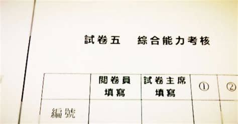 Cut off marks is the minimum mark required to shortlist of the candidates for the next round of selection process. 【中文卷五】綜合5** 拓展 2 技巧