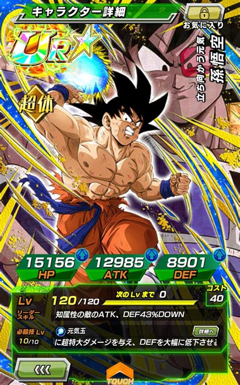 A synthetic warrior designed by doctor gero as his final revenge from beyond the grave, cell came to the prime dragon ball timeline imperfect, requiring the cores of androids 17 and 18 to reach his perfect form, leading to an epic. Pin by Xavier Elo on Dragon Ball Z Dokkan Battle JP (PHY Cards) | Dragon ball z, Dragon ball ...