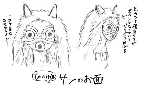 Maybe you would like to learn more about one of these? サンって"山犬の娘"なのに人っぽい仮面を着けてるの ...