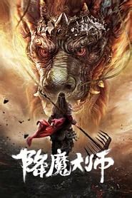 On his journey, qingming finds that the key to all the calamities is kali ini kita ulas film dengan judul the yinyang master yang dapat kalian tonton secara gratis di sobatkeren. Nonton Maoshan (2021) Subtitle Indonesia | HakaMovie