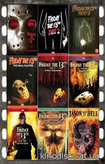 Friday the 13th is a 2009 american slasher film directed by marcus nispel and written by damian shannon and mark swift from a screen story by shannon, swift and mark wheaton. Пятница 13 (все части) подряд (1980-2009) - смотреть фильм ...