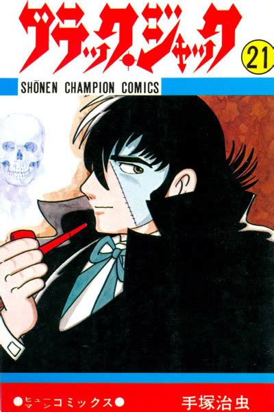 Check spelling or type a new query. Black Jack (Manga - Weekly Shonen Champion) - Tezuka In ...