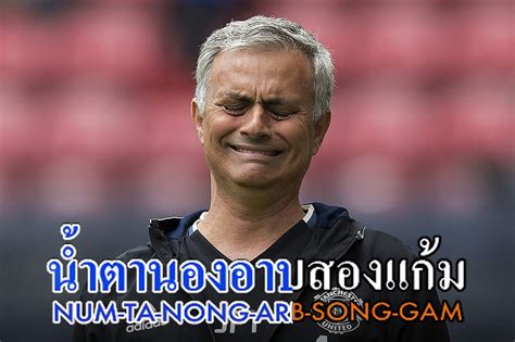 Born 26 january 1963), is a portuguese professional football manager and former player who was most recently the head coach of premier league club tottenham hotspur.he is widely considered to be one of the greatest managers of all time, and is one of the most decorated managers ever. โชเซ่ มูรินโญ่ โดนเด้งแล้ว! เมื่อวันอังคารที่ 18 ธันวาคม ...