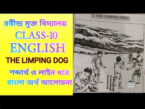 (horse training, riding & manège) the training of an animal, esp of a horse for dressage. RABINDRA OPEN SCHOOLING।। THE LIMPING DOG LINE BY LINE ...