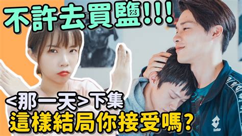 Trapped is a 2019 taiwanese drama about a police officer who falls in love with a mafia boss. 【Reaction】看《HIStory3那一天結局》的反應？到底為什麼要買鹽!？｜Niki妮奇 - YouTube