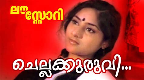 See more of love stories malayalam on facebook. Chellakkuruvi... | Malayalam Superhit Movie | Love Story ...