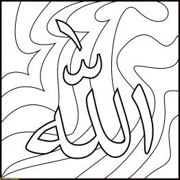 Gambar kaligrafi allah terbaru lafadz allah atau lafadz jalalah. Best Of Contoh Mewarnai Kaligrafi Anak Tk | BagiPict