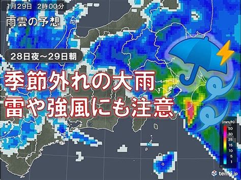 現在 衛星画像 大気質 minutecast 毎時 毎日 月間. 関東 今夜は早めに帰宅を 夜は大雨 明日は天気回復 ...