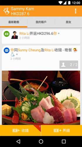 名站推薦 tips：2021年6月24日 已更新失效連結 total 13 ». 八達通 「好易畀」O! ePay App 已推出, 可作 P2P 轉帳 | Android-APK