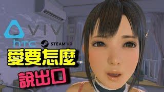This much is pretty obvious from the overall design and plot of the game. VR Kanojo - Gameplay Walkthrough Part.2 | HTC VIVE Download