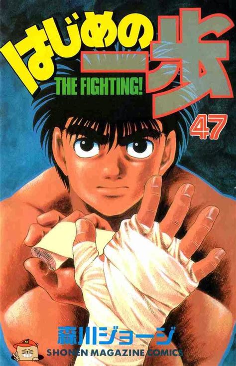 Well, it's definitely worth the time. Fangirl Review: Hajime No Ippo: Manga Review