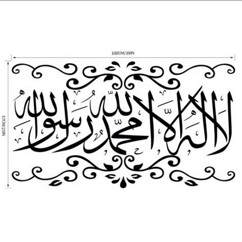 Kaligrafi subhanallah alhamdulillah allahu akbar berbagi cerita. Jual Wall Sticker Islami - Stiker dinding Kaligrafi huruf ...