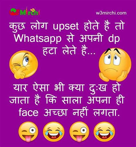 This software has been published on softonic on january 16th, 2020 and we have not had the opportunity to check it yet. Funny Jokes Images In Hindi For Whatsapp Share Chat ...