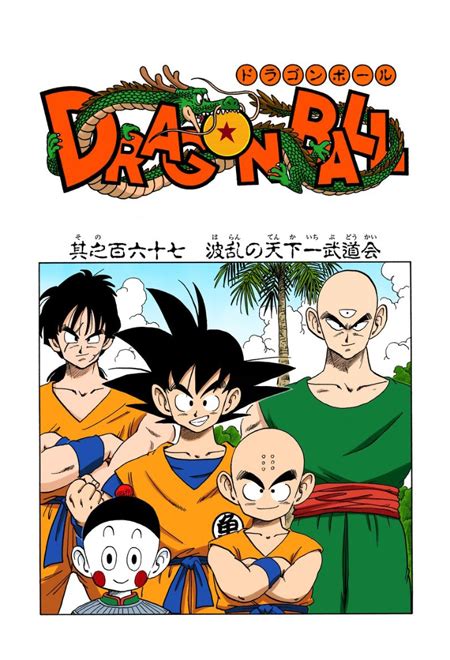 Curse of the blood rubies 2.1.2 movie 2: Manga Guide | Dragon Ball Chapter 167