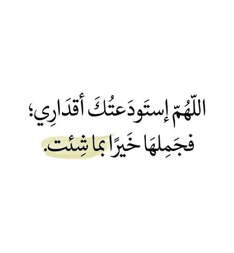 See more ideas about quran quotes verses, beautiful quran quotes, quran quotes. Pin by نازو..🦋🖤 on quotes.. | Insightful quotes, Wisdom ...