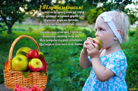 У день яблучного спаса, 19 серпня, українці поспішають привітати . Яблочный Спас 2020 отмечают 19 августа - что нужно знать ...