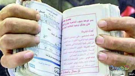 الريادة والتميز عالمياً لطاقة كهربائية مستدامة. وزارة الكهرباء والطاقة المتجددة تستعد لاصدار فواتير المقرر ...